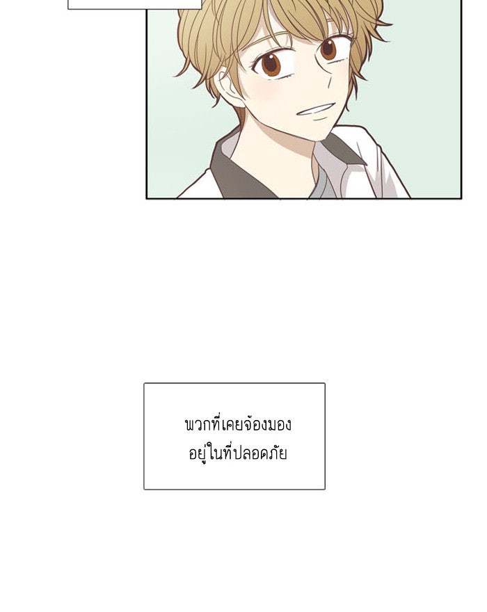 โลกสดใสวัยสีชมพู - หน้า 38