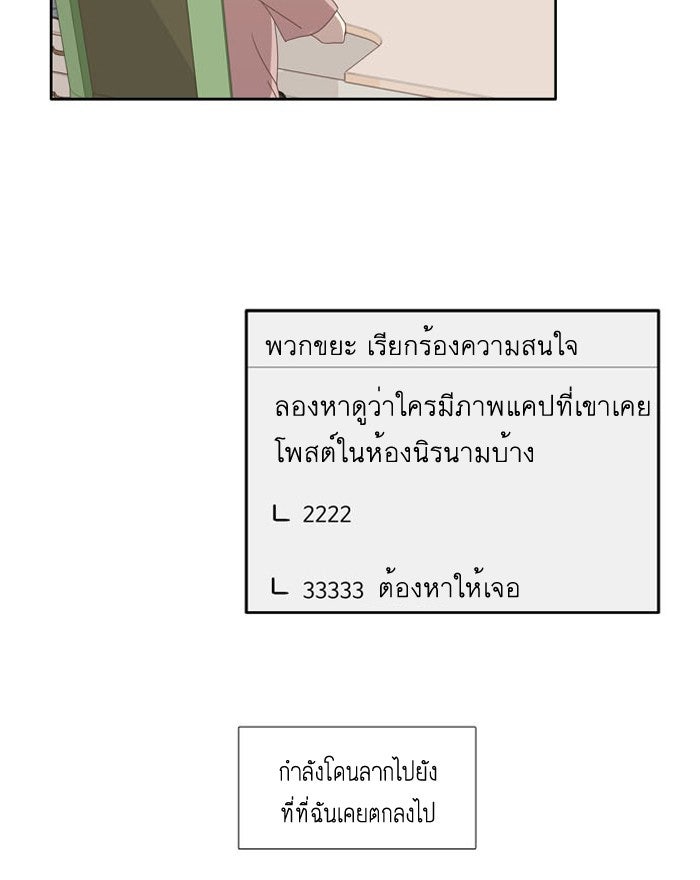 โลกสดใสวัยสีชมพู - หน้า 41