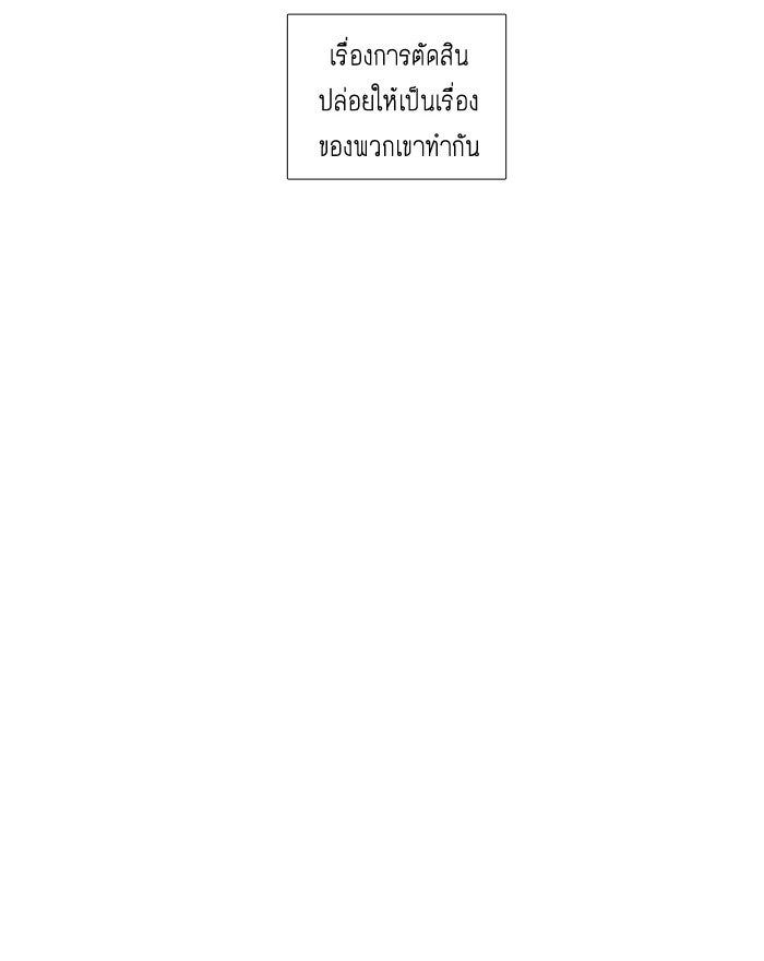 โลกสดใสวัยสีชมพู - หน้า 43