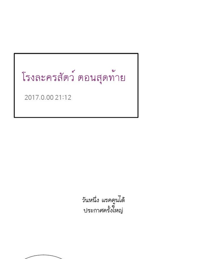 โลกสดใสวัยสีชมพู - หน้า 44