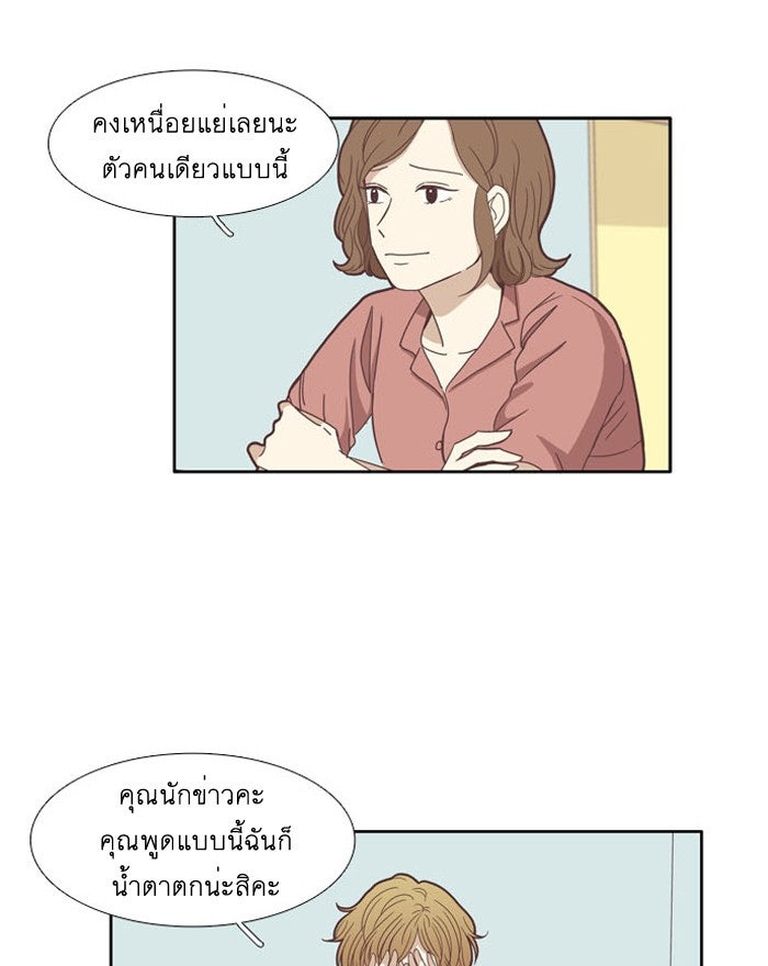 โลกสดใสวัยสีชมพู - หน้า 5