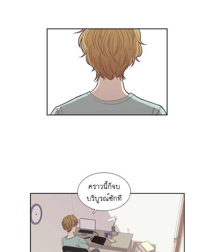 โลกสดใสวัยสีชมพู - หน้า 59