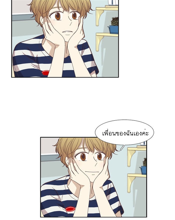 โลกสดใสวัยสีชมพู - หน้า 9