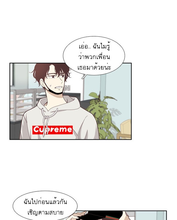 โลกสดใสวัยสีชมพู - หน้า 10