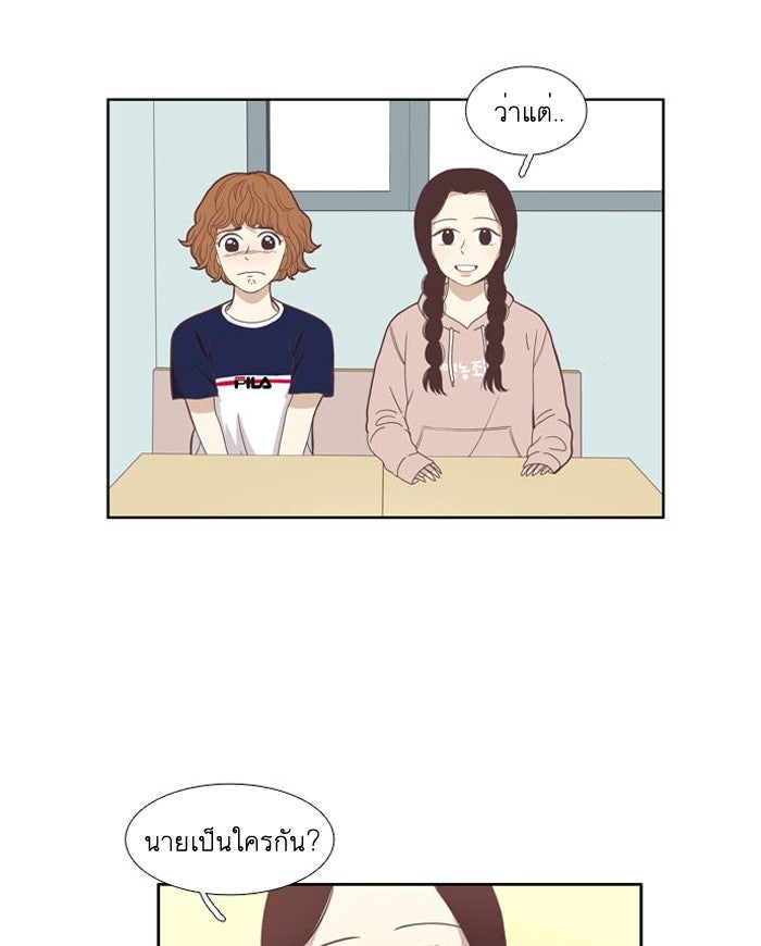 โลกสดใสวัยสีชมพู - หน้า 18