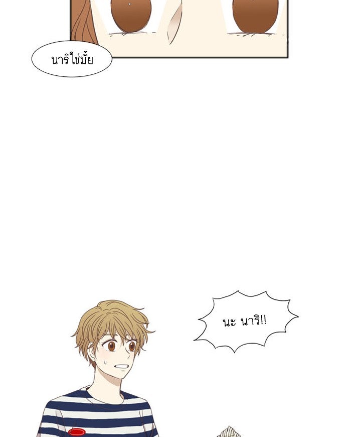 โลกสดใสวัยสีชมพู - หน้า 24