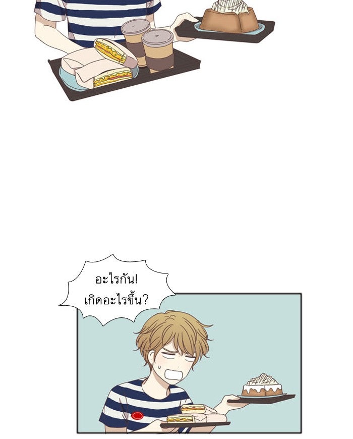 โลกสดใสวัยสีชมพู - หน้า 25