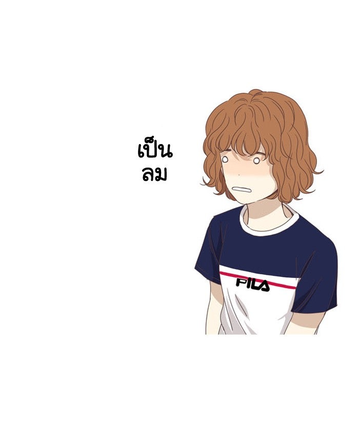 โลกสดใสวัยสีชมพู - หน้า 27