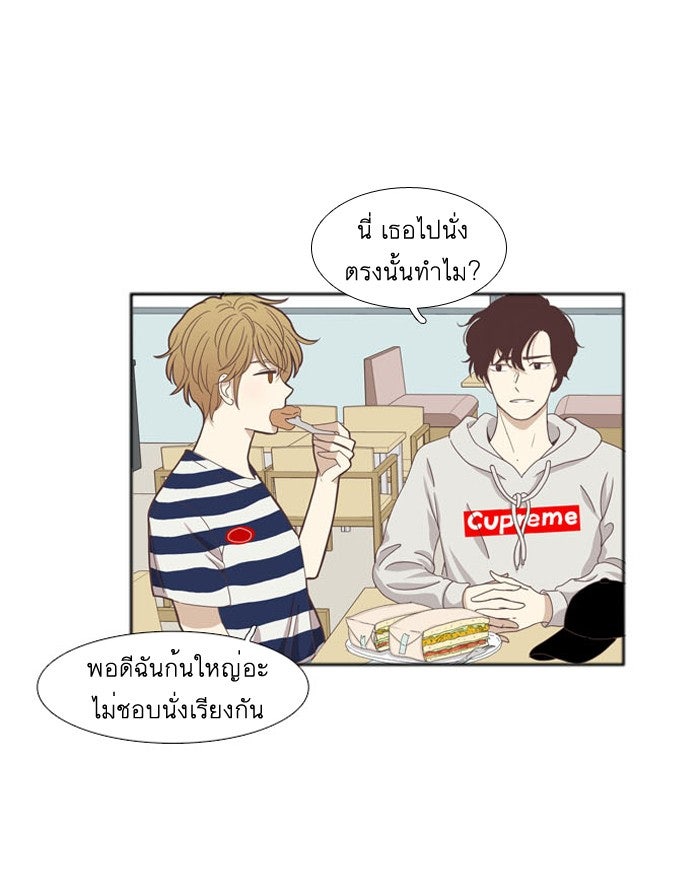 โลกสดใสวัยสีชมพู - หน้า 29