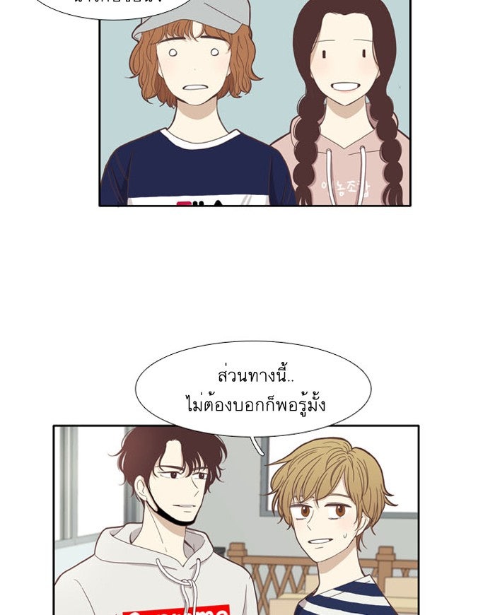 โลกสดใสวัยสีชมพู - หน้า 3