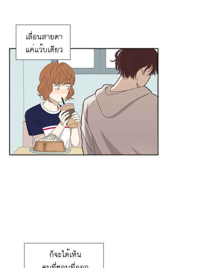โลกสดใสวัยสีชมพู - หน้า 30