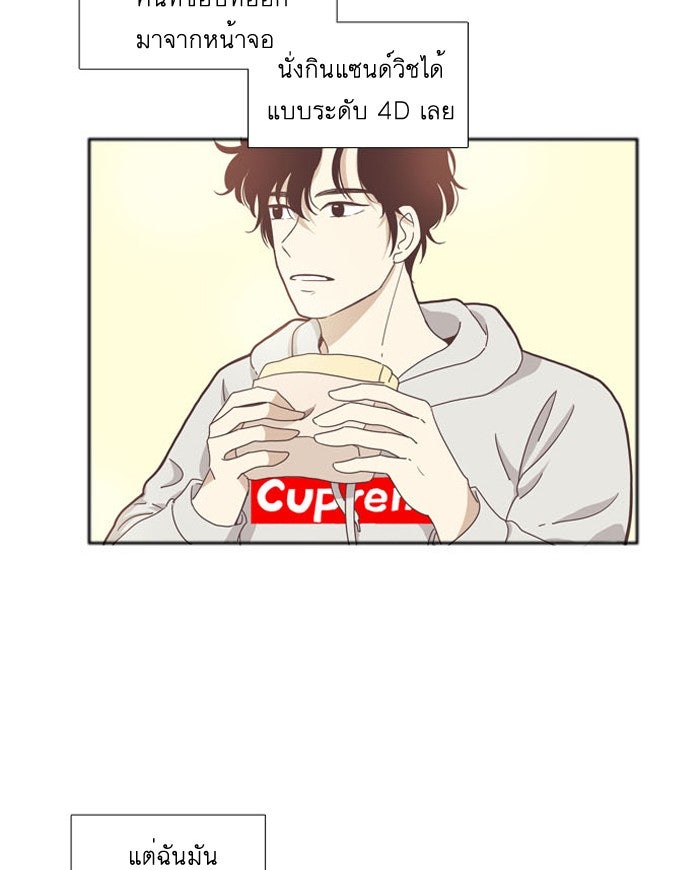 โลกสดใสวัยสีชมพู - หน้า 31