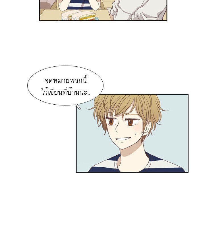 โลกสดใสวัยสีชมพู - หน้า 38