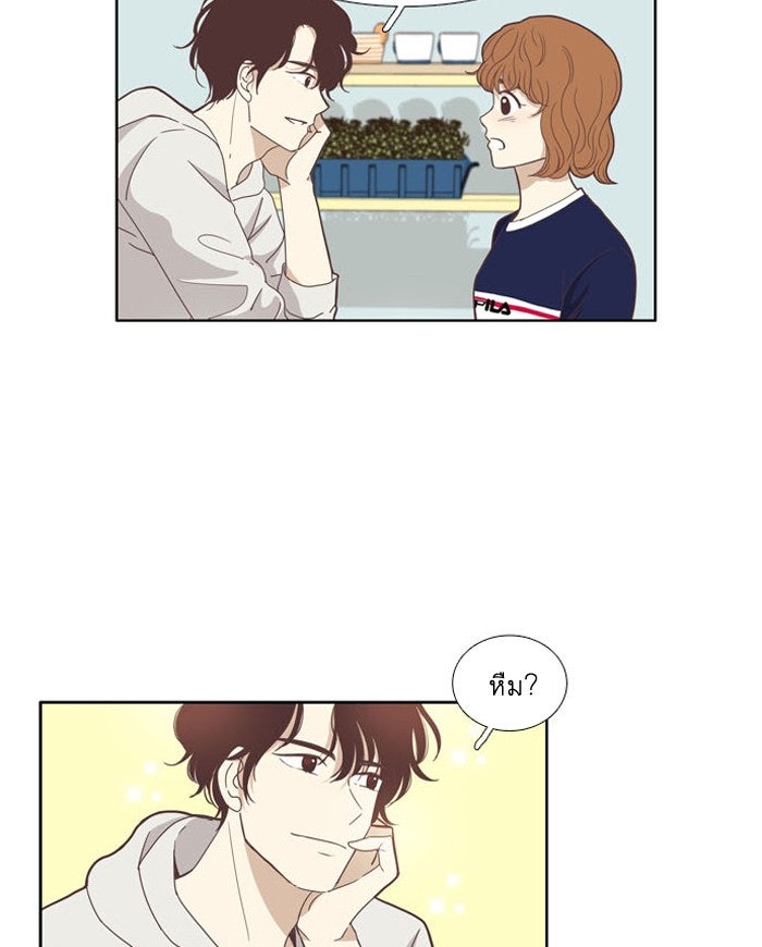 โลกสดใสวัยสีชมพู - หน้า 41