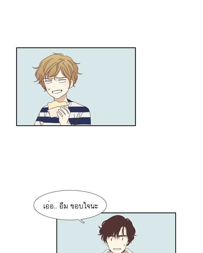 โลกสดใสวัยสีชมพู - หน้า 43