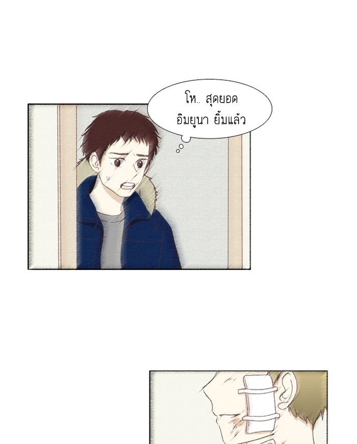 โลกสดใสวัยสีชมพู - หน้า 55