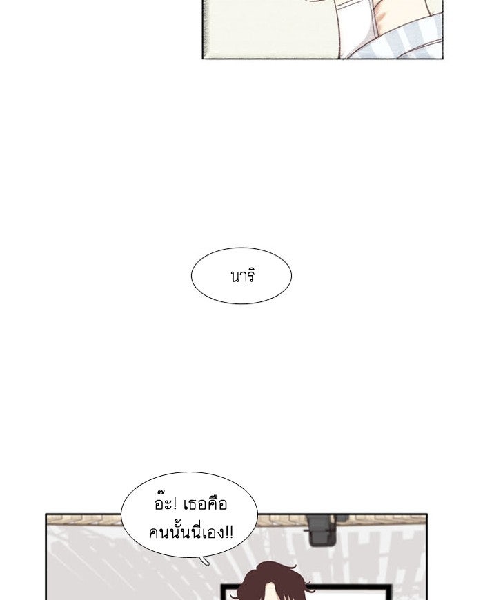 โลกสดใสวัยสีชมพู - หน้า 56