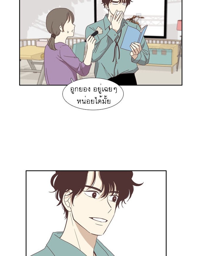 โลกสดใสวัยสีชมพู - หน้า 57