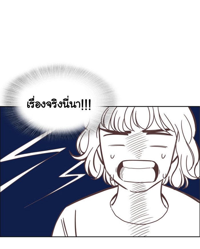 โลกสดใสวัยสีชมพู - หน้า 8