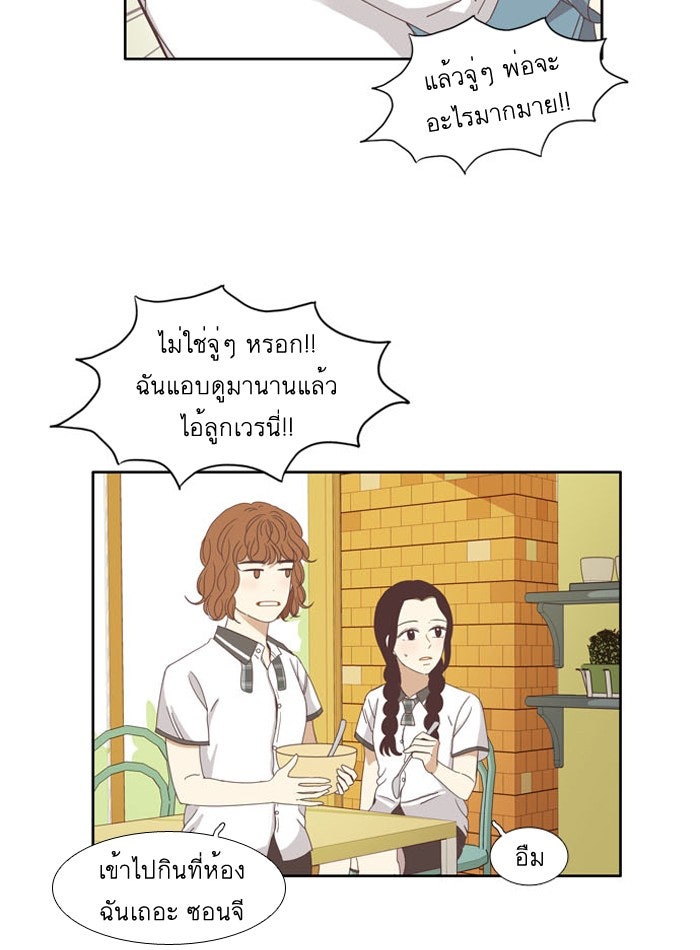 โลกสดใสวัยสีชมพู - หน้า 4