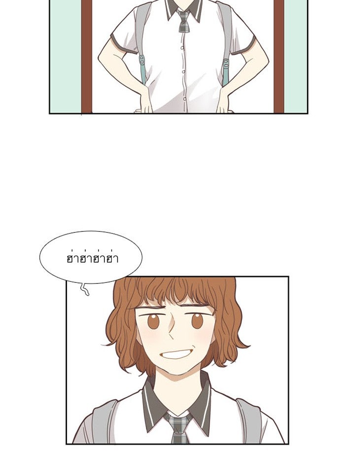 โลกสดใสวัยสีชมพู - หน้า 52