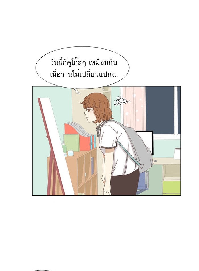 โลกสดใสวัยสีชมพู - หน้า 53