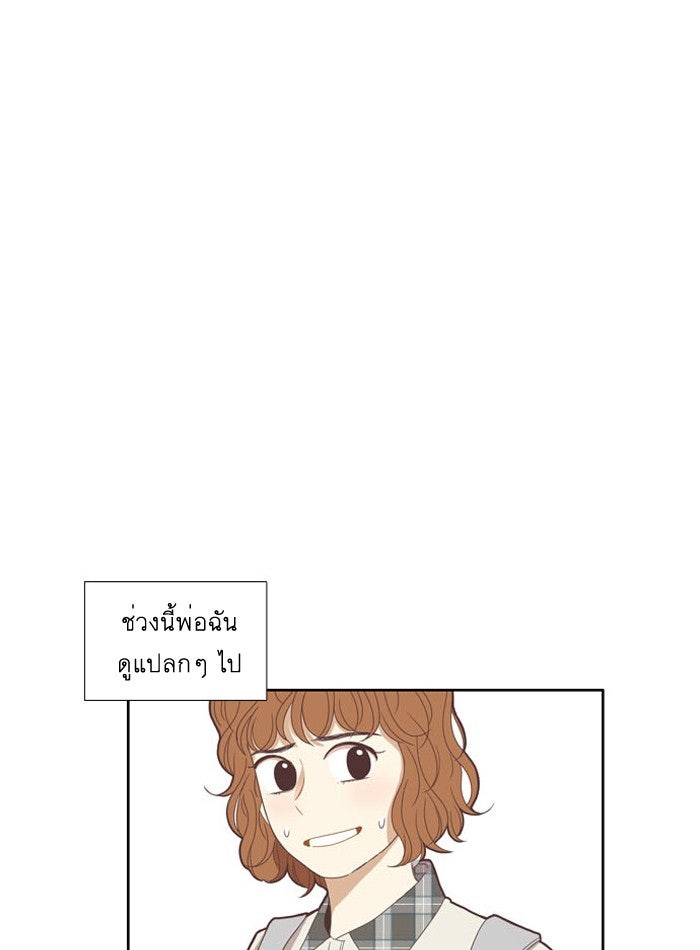 โลกสดใสวัยสีชมพู - หน้า 6