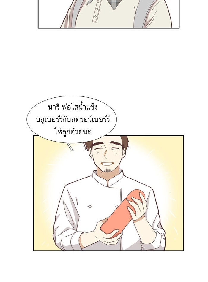โลกสดใสวัยสีชมพู - หน้า 7
