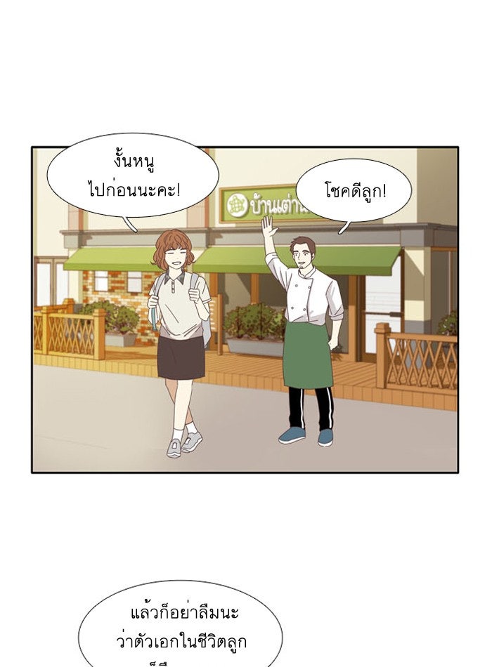 โลกสดใสวัยสีชมพู - หน้า 9