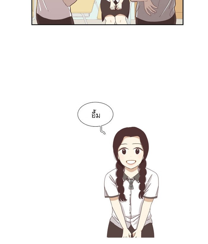 โลกสดใสวัยสีชมพู - หน้า 28
