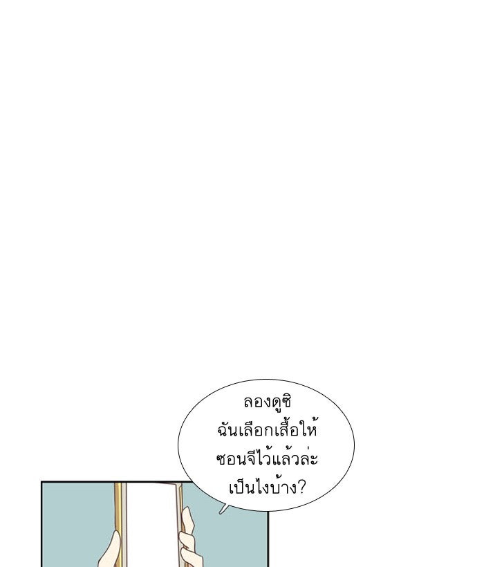 โลกสดใสวัยสีชมพู - หน้า 29