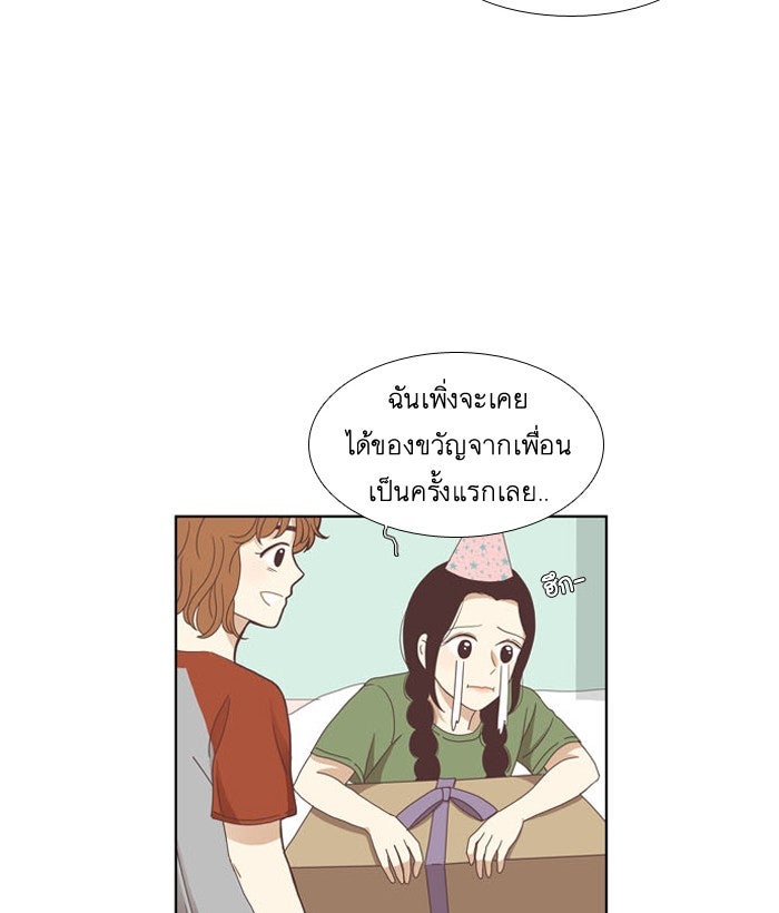โลกสดใสวัยสีชมพู - หน้า 38