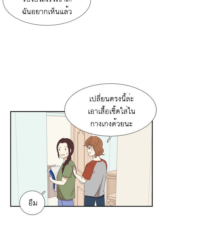 โลกสดใสวัยสีชมพู - หน้า 40