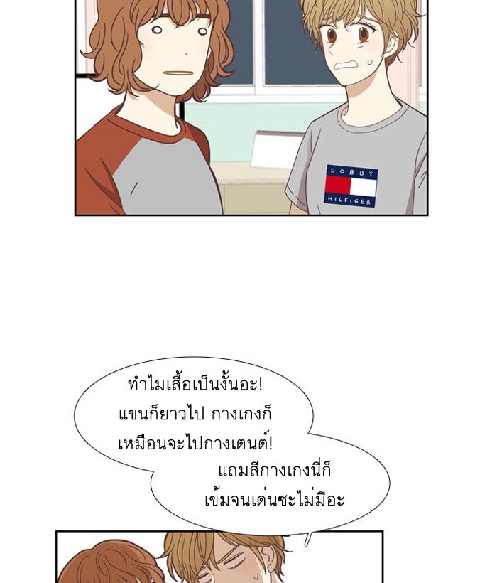 โลกสดใสวัยสีชมพู - หน้า 44