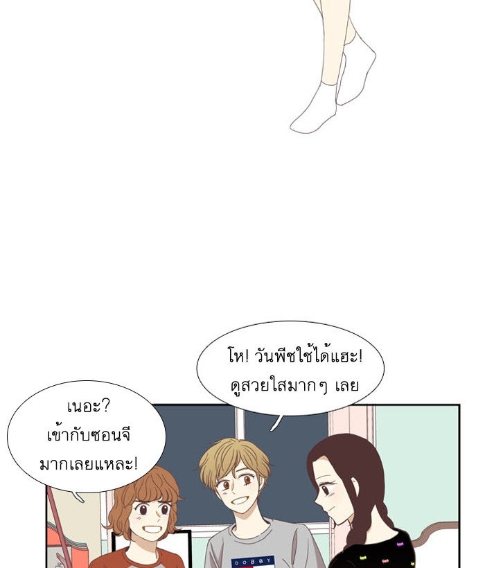 โลกสดใสวัยสีชมพู - หน้า 53