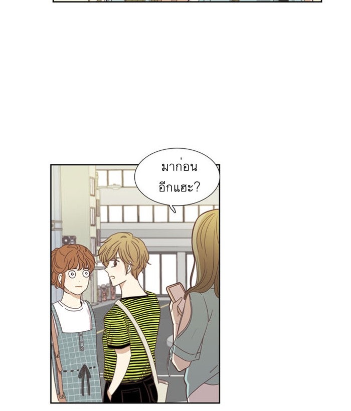 โลกสดใสวัยสีชมพู - หน้า 6
