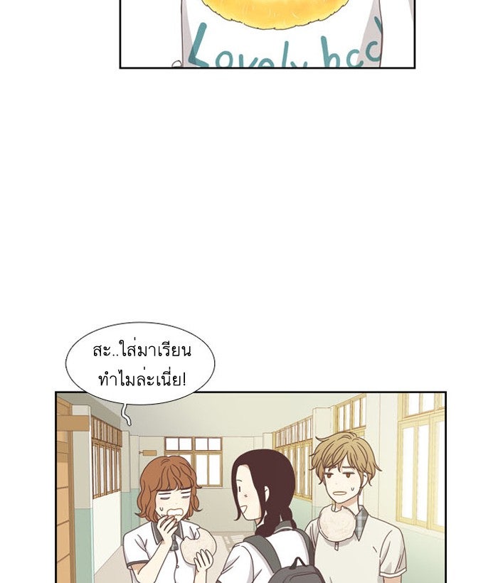 โลกสดใสวัยสีชมพู - หน้า 63