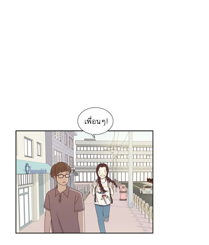 โลกสดใสวัยสีชมพู - หน้า 8