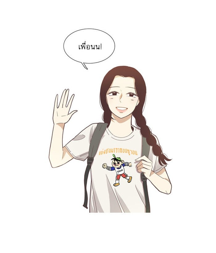 โลกสดใสวัยสีชมพู - หน้า 9
