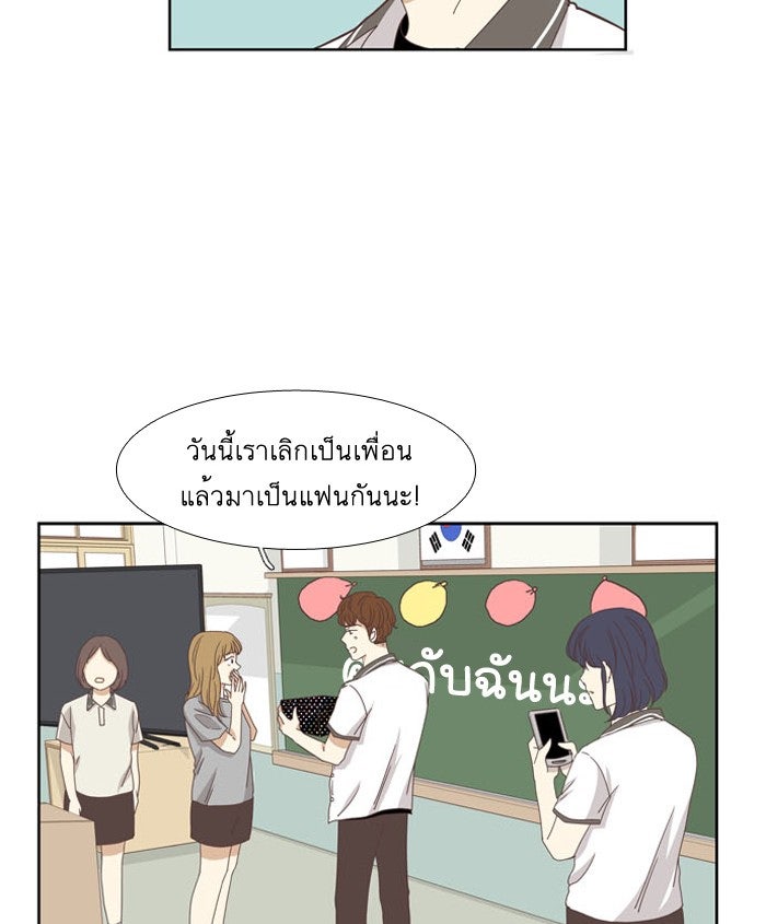 โลกสดใสวัยสีชมพู - หน้า 10