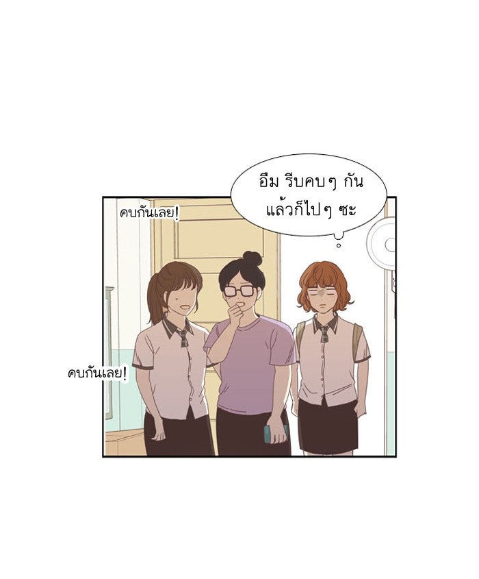 โลกสดใสวัยสีชมพู - หน้า 12