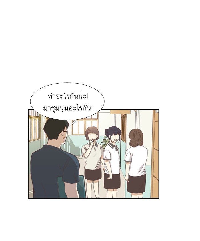 โลกสดใสวัยสีชมพู - หน้า 13