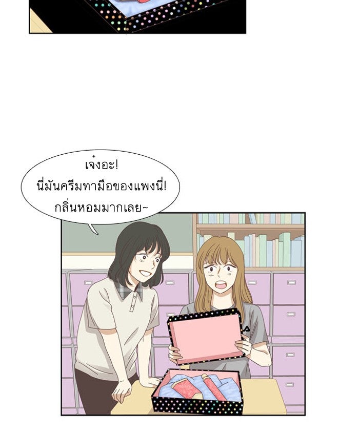 โลกสดใสวัยสีชมพู - หน้า 19