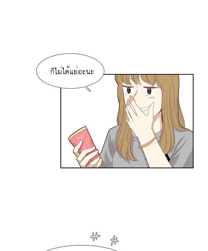 โลกสดใสวัยสีชมพู - หน้า 20