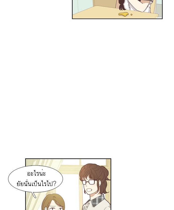 โลกสดใสวัยสีชมพู - หน้า 24