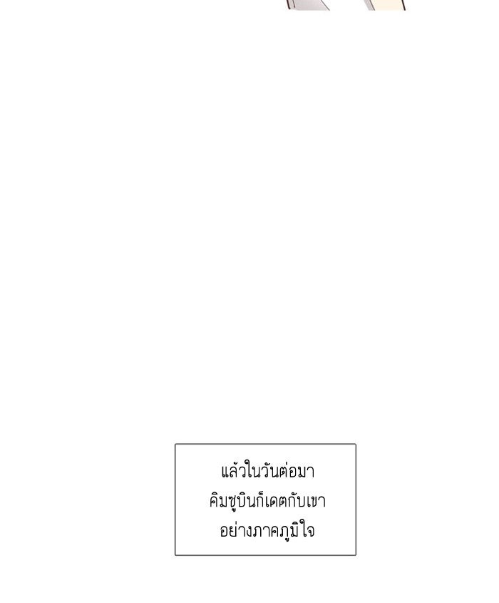 โลกสดใสวัยสีชมพู - หน้า 27
