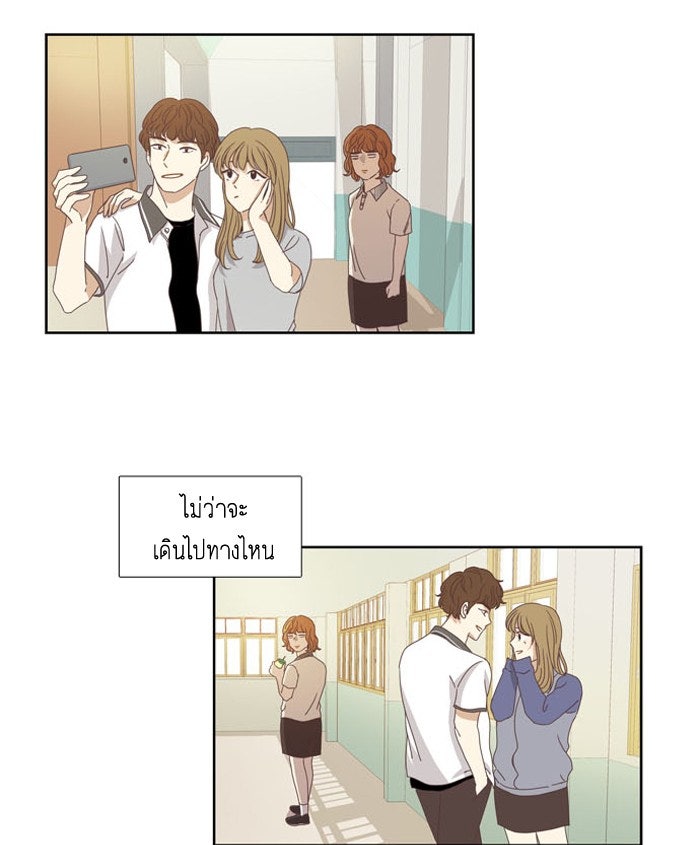 โลกสดใสวัยสีชมพู - หน้า 28