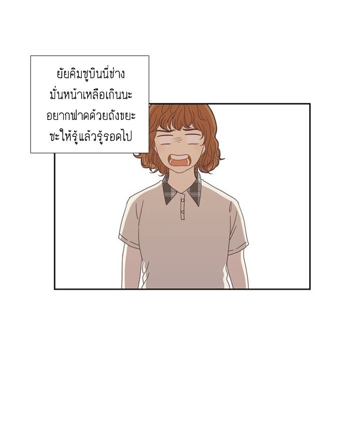 โลกสดใสวัยสีชมพู - หน้า 36