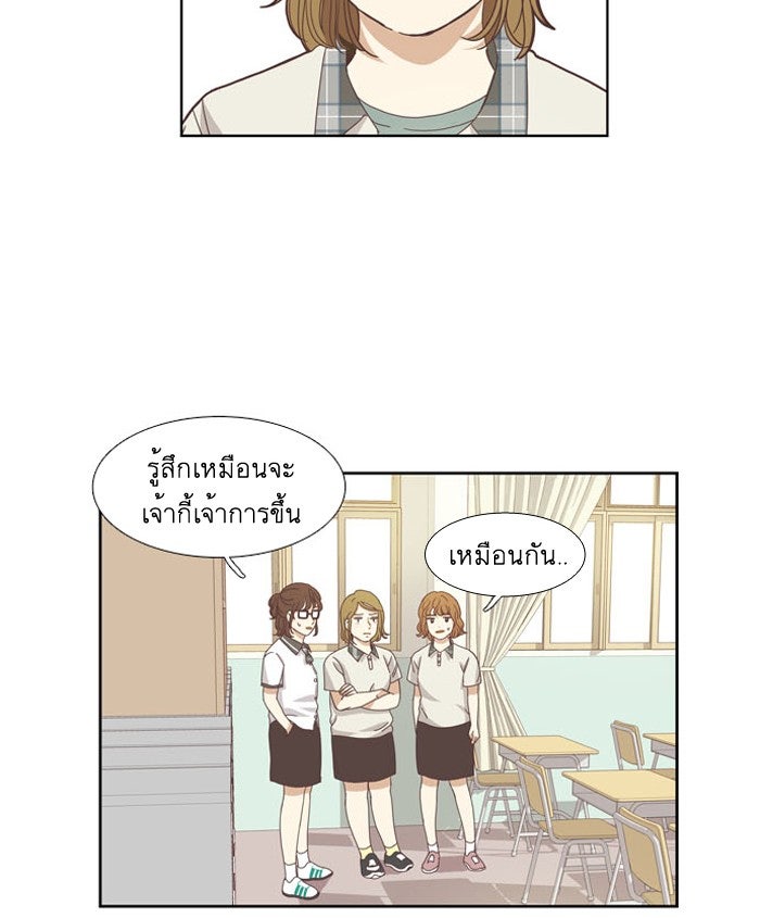 โลกสดใสวัยสีชมพู - หน้า 38