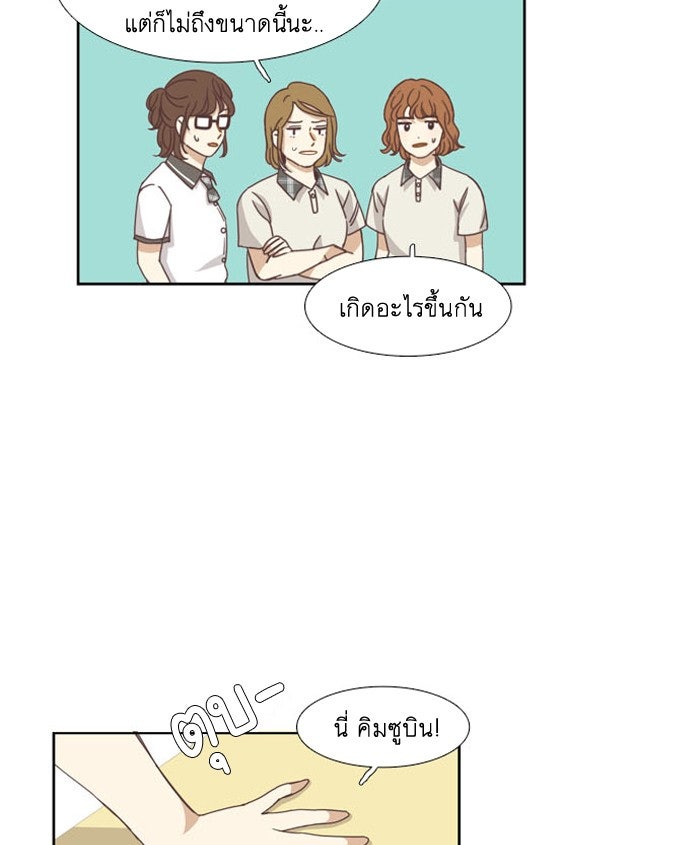 โลกสดใสวัยสีชมพู - หน้า 41